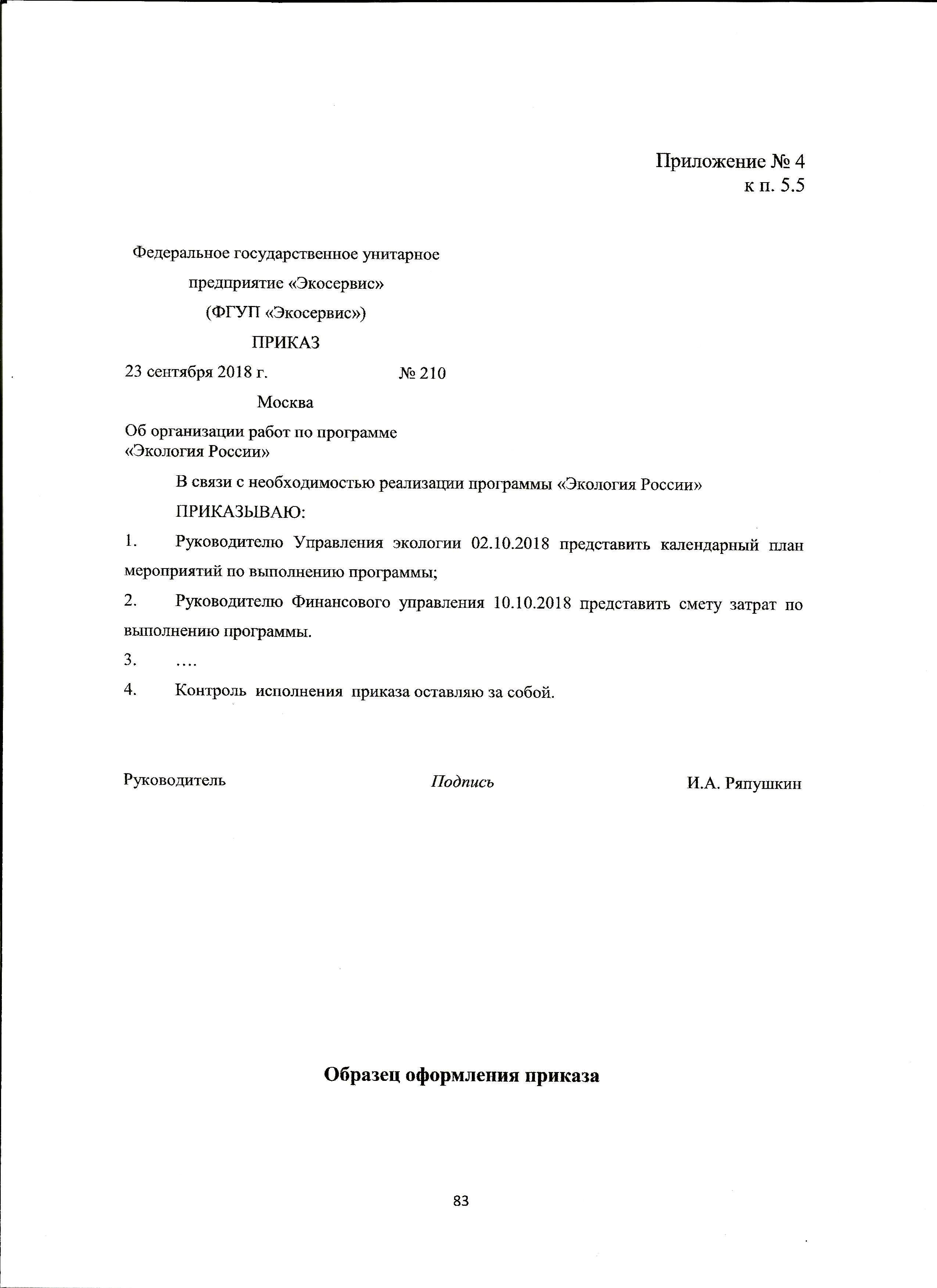 Краснодарский многопрофильный институт дополнительного образования